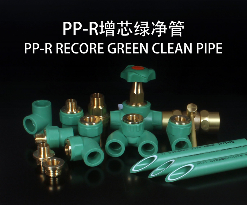 PP-R增芯绿净管 ~ - 副本.jpg