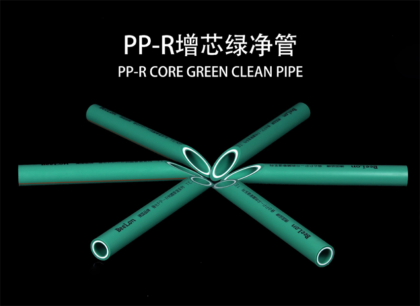 PP-R增芯绿净管 - 副本.jpg
