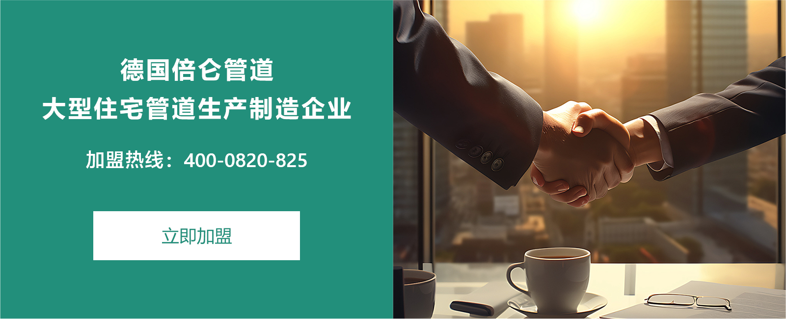 招商加盟.png