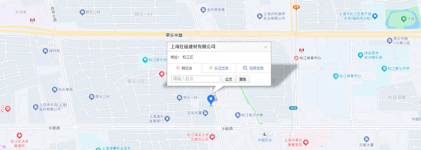 联系方式-上海壮丽建材有限公司