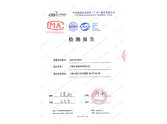 倍仑Bee-Lon（PP-R管）检测报告-上海壮丽建材有限公司