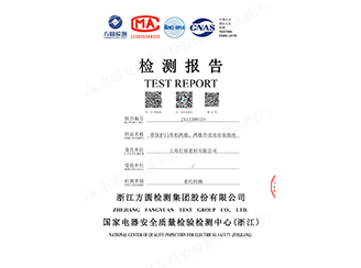 带保护门单相两极、两极带接地暗装插座检测报告-上海壮丽建材有限公司