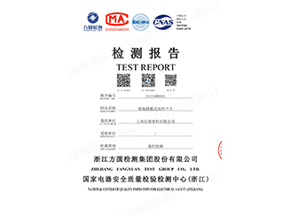 暗装跷板式双控开关检测报告-上海壮丽建材有限公司