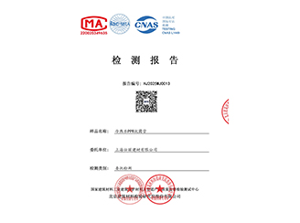 《冷热水PPR抗菌管--检测报告》-上海壮丽建材有限公司